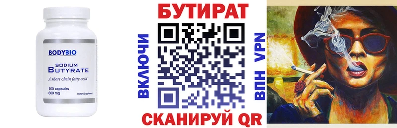 БУТИРАТ бутандиол  Купить закладки  Обнинск 