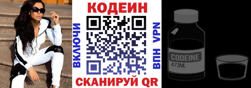 Купить где  Обнинск  Кодеиновый сироп Lean напиток Lean (лин) 
