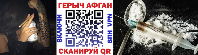 Купить где  Обнинск  ГЕРОИН VHQ 