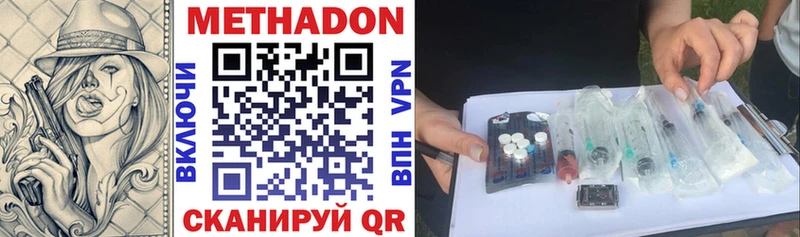 Купить закладки  Обнинск  МЕТАДОН VHQ 