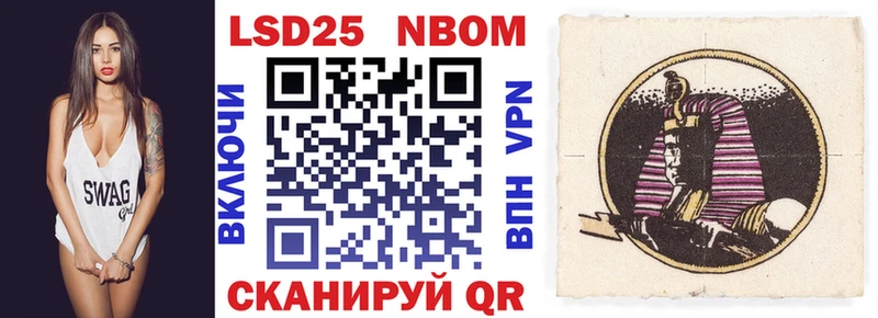 Купить где  Обнинск  Марки 25I-NBOMe 1500мкг 